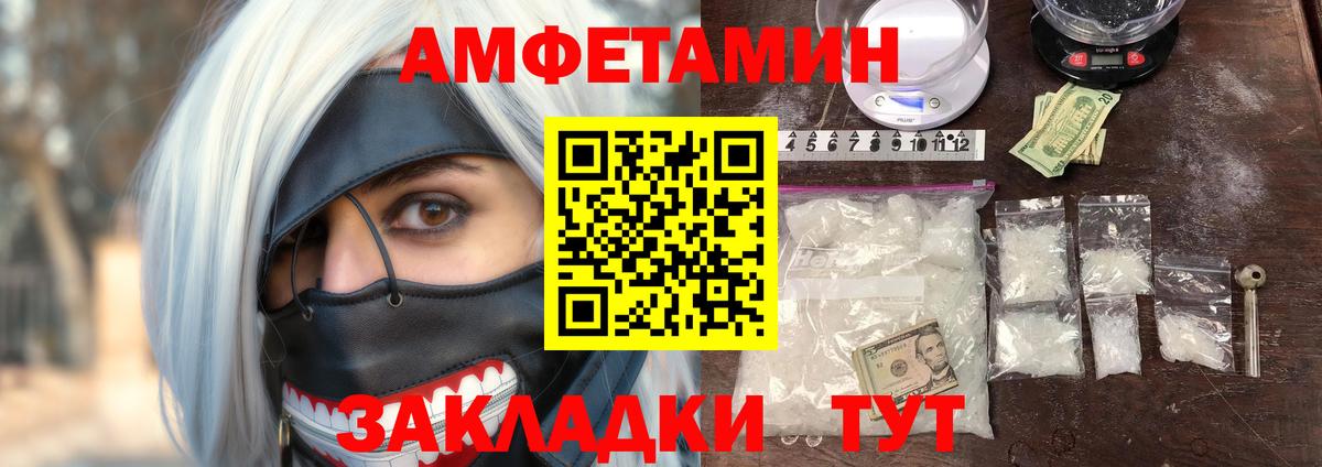 АМФ Розовый Мценск