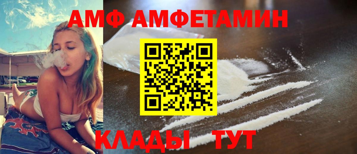 Amphetamine 97% Мценск