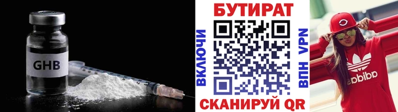 БУТИРАТ оксибутират  как найти закладки  Мценск 