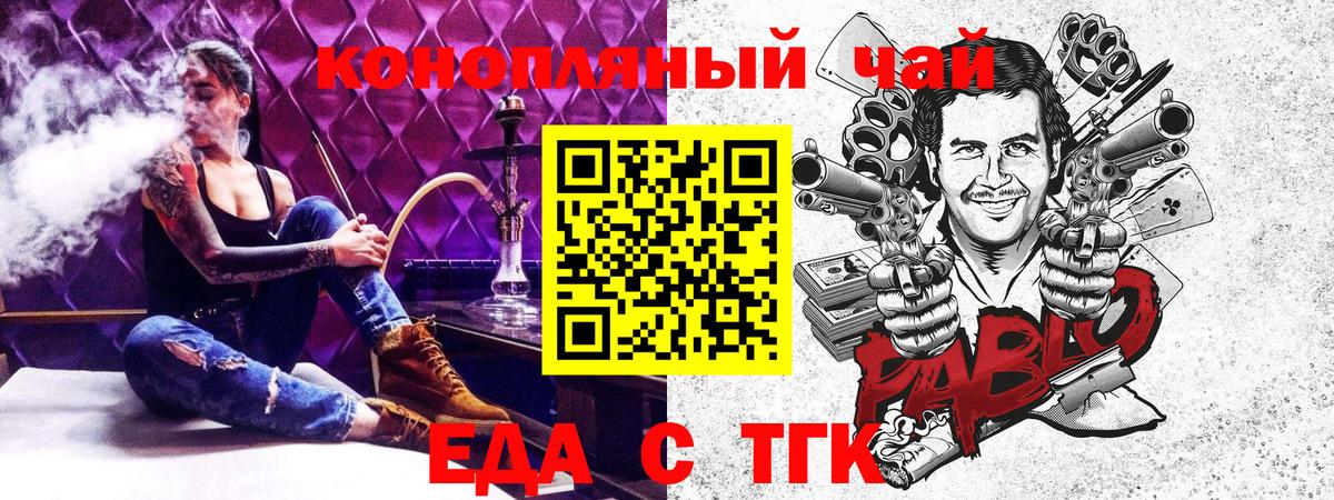 Cannafood марихуана  Вход с VPN  Мценск 