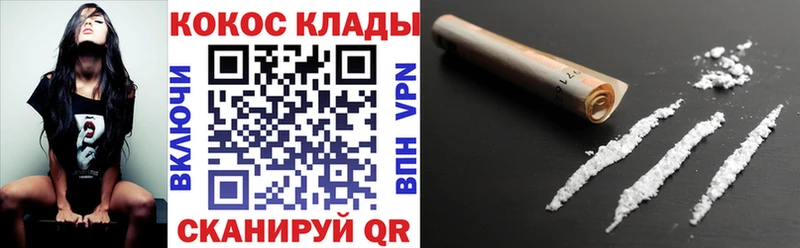 Cocaine Эквадор  Мценск 