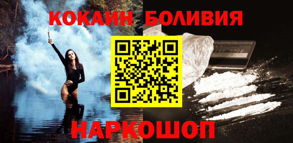 COCAIN 98% Мценск