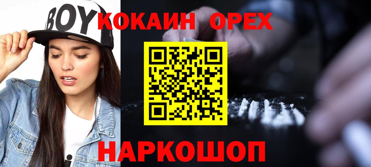 Cocaine Эквадор  COCAIN  Кокаин 97%  Мценск 