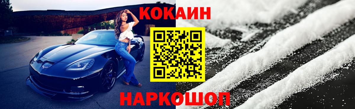 Кокаин Fish Scale  Кокаин Перу  Вход с VPN  Мценск 