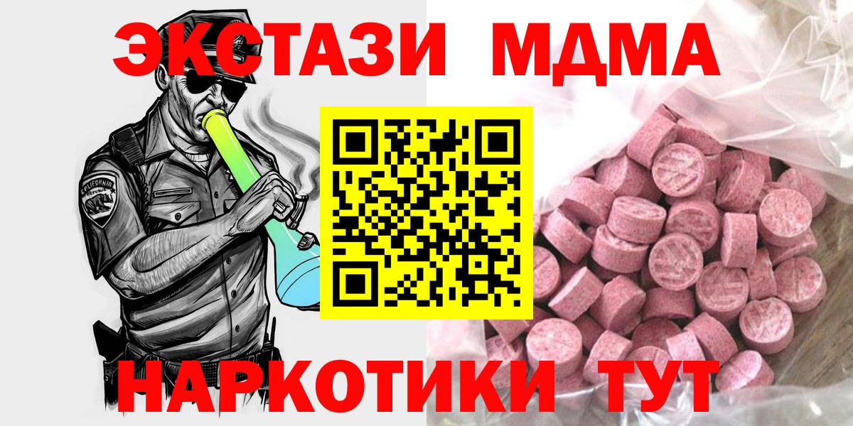 MEGA как зайти  ЭКСТАЗИ MDMA  Вход с VPN  Мценск 