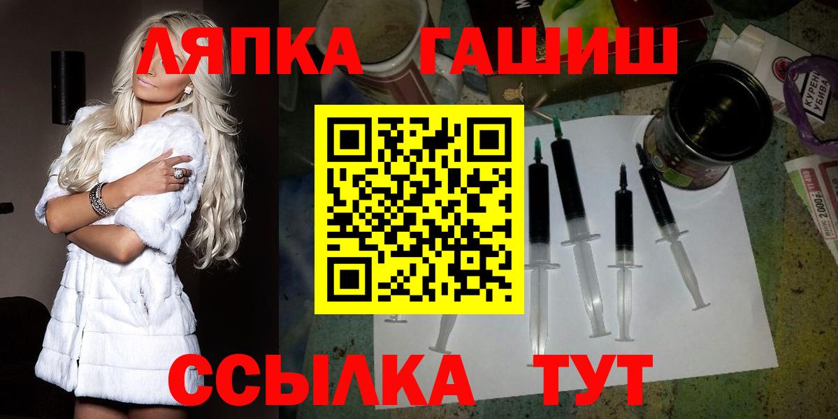 ГАШИШ Premium  Вход с VPN  ГАШИШ  ГАШ Cannabis  Мценск 