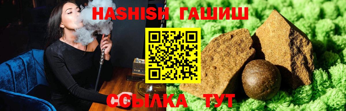 ГАШ Premium  Мценск  ГАШ Premium  купить наркоту  ГАШ Premium 