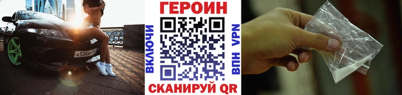 где купить наркоту  Мценск  OMG как войти  Героин гречка 