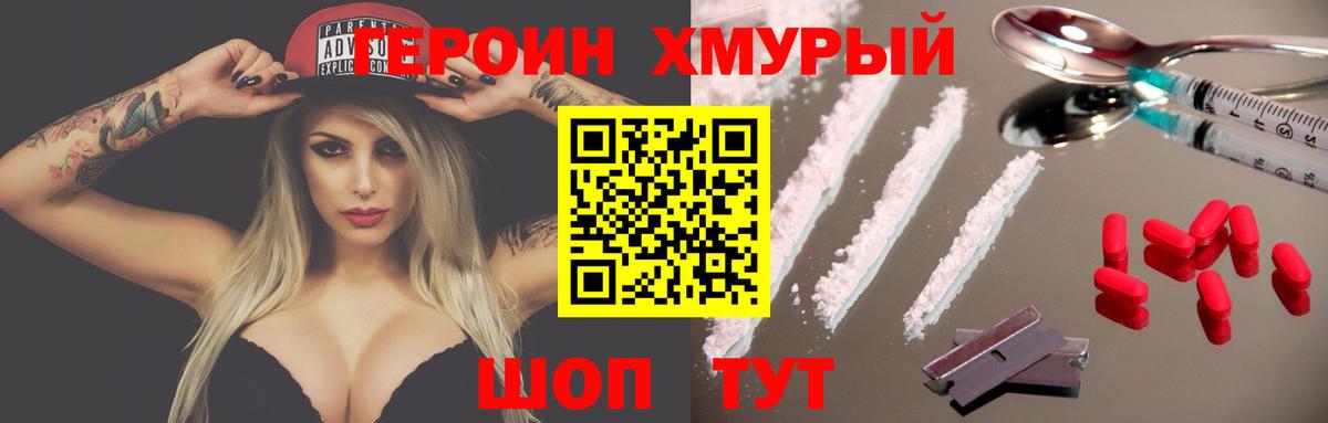 Героин гречка Мценск