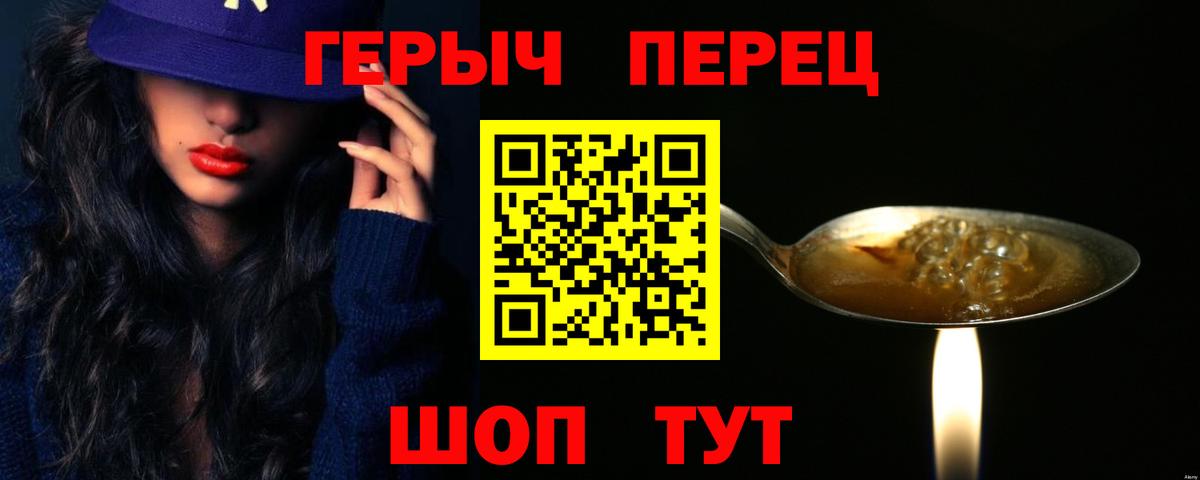 Героин VHQ  ГЕРОИН  Мценск 