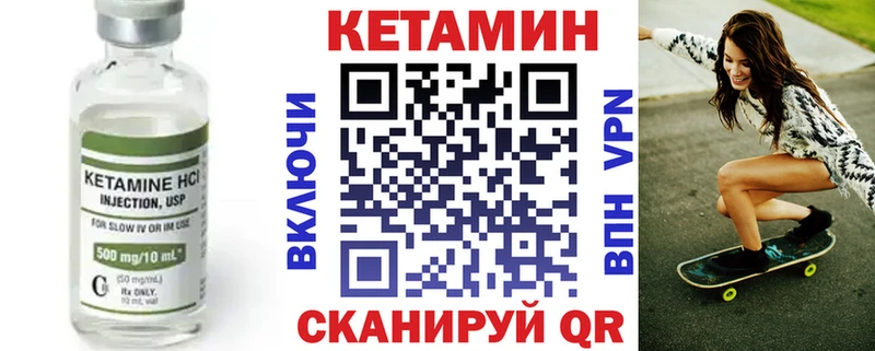 КЕТАМИН VHQ  Мценск 