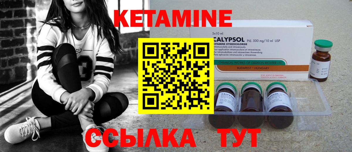 Кетамин VHQ  darknet как зайти  Мценск 