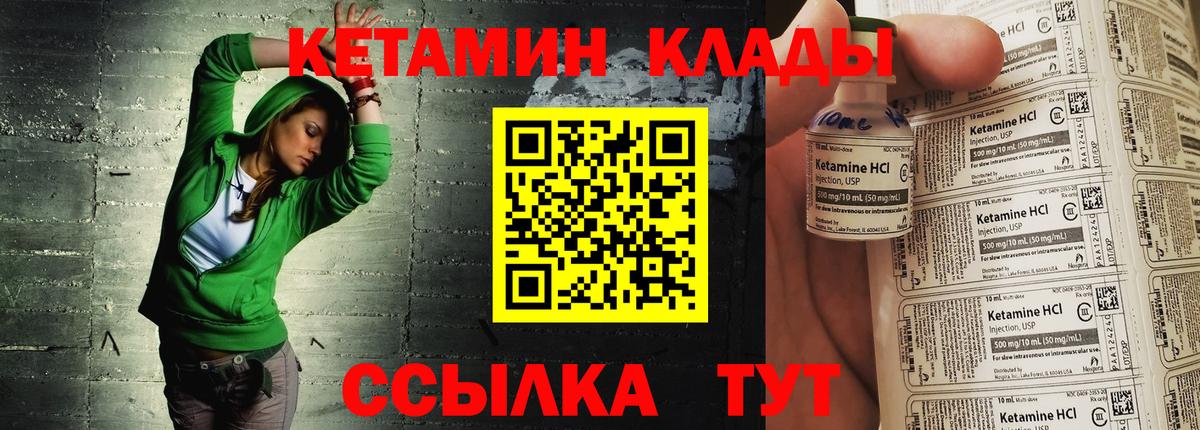 КЕТАМИН VHQ  Мценск 