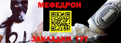 мефедрон мука Мариинск