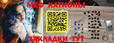 мефедрон мука Мариинск