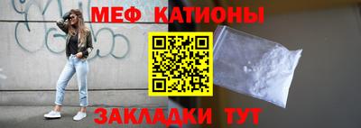 меф Балаково