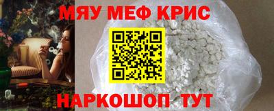 мефедрон мука Мариинск