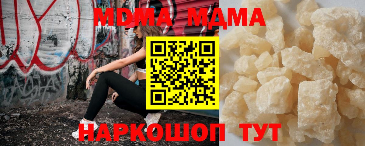 Мценск  MDMA  Вход с VPN  MDMA VHQ 