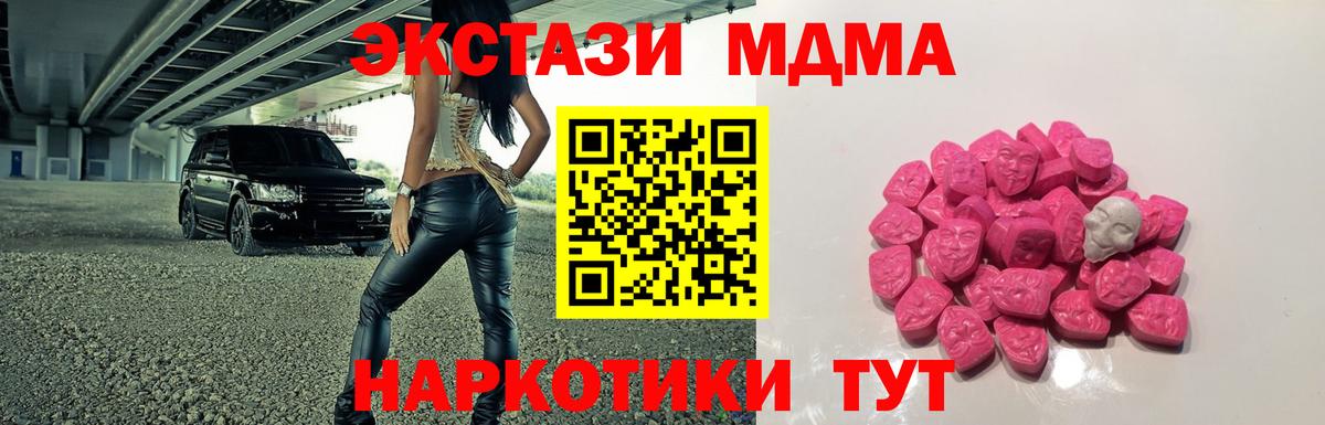 MDMA crystal  MDMA crystal  MDMA crystal  MDMA crystal  MDMA crystal  Мценск 