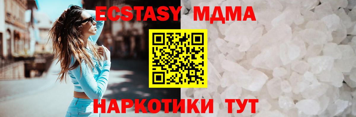 МДМА молли  MDMA молли  MDMA  Мценск 