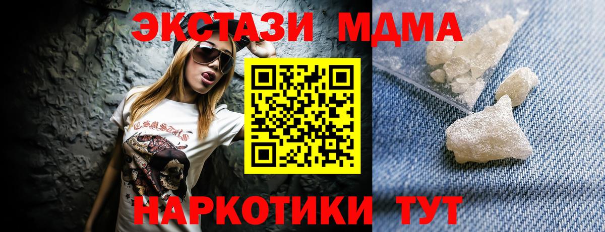 МДМА кристаллы Мценск
