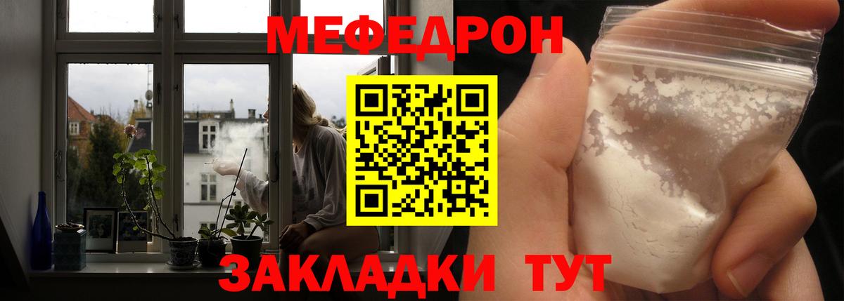 МЯУ-МЯУ кристаллы  МЯУ-МЯУ кристаллы  МЯУ-МЯУ кристаллы  Мценск  МЯУ-МЯУ кристаллы 