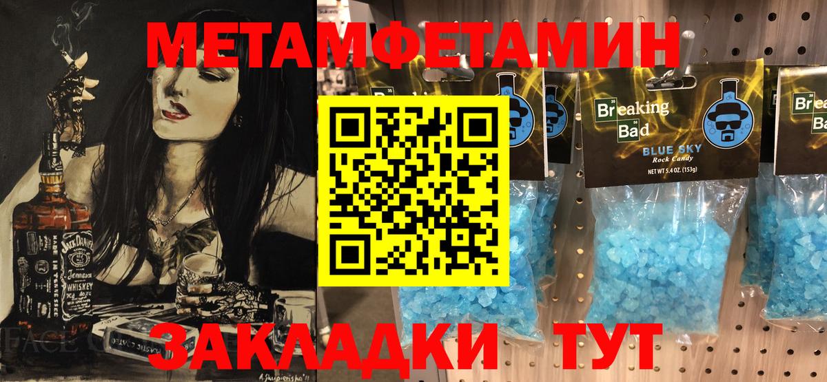 Мценск  Первитин кристалл  Вход с VPN 