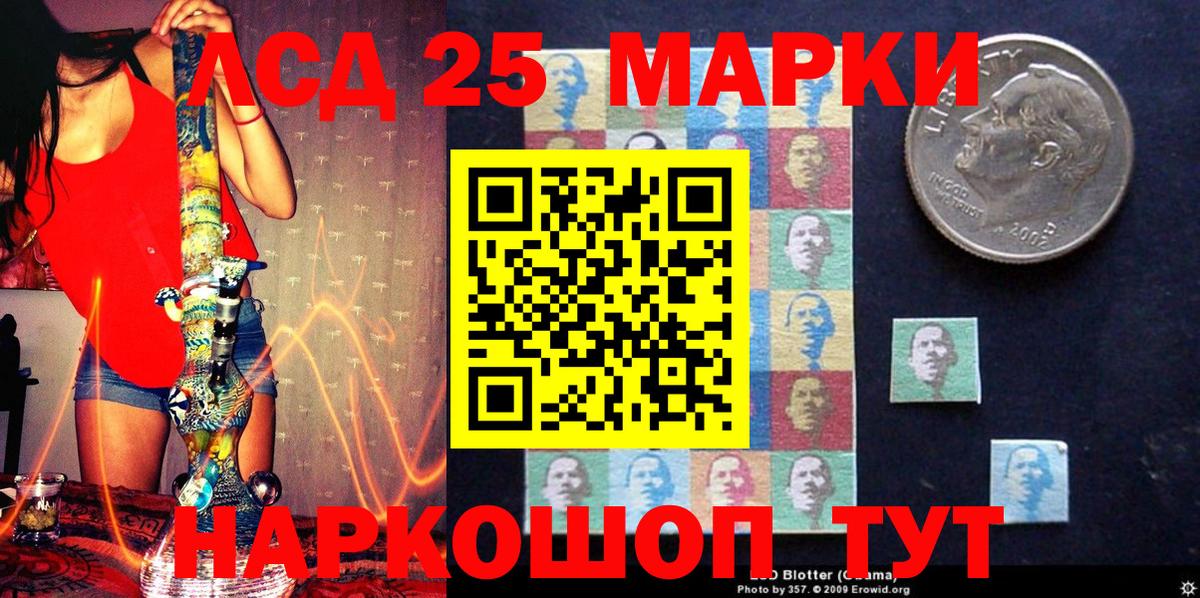 Марки N-bome 1500мкг Мценск