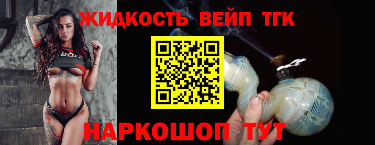 Дистиллят ТГК гашишное масло Мценск