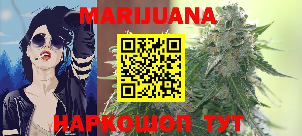 Шишки марихуана тримм Мценск