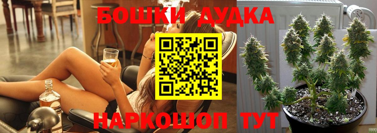 Каннабис THC 21% Мценск